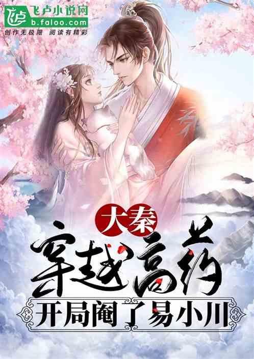 祸乱君心
